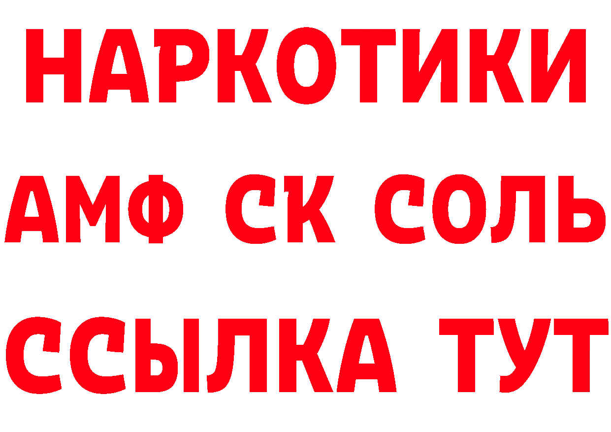 Амфетамин Розовый сайт маркетплейс MEGA Партизанск