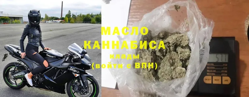 ТГК THC oil  Партизанск 